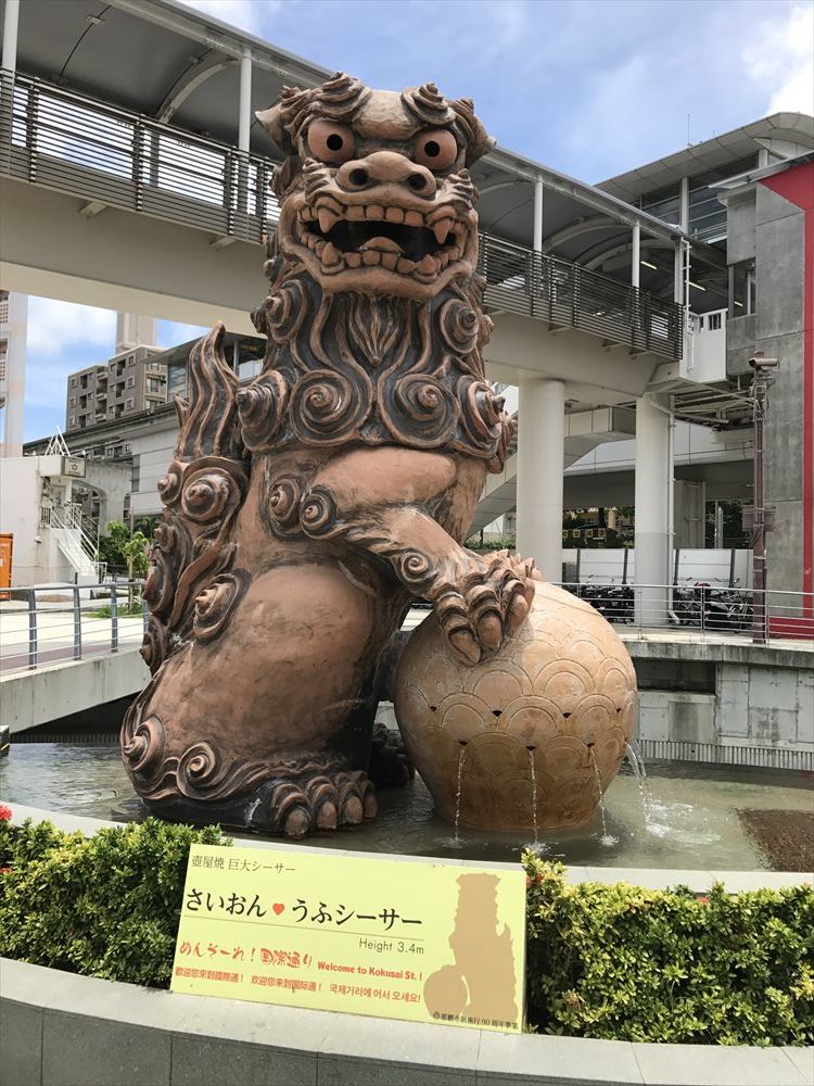 蔡温うふしーさー