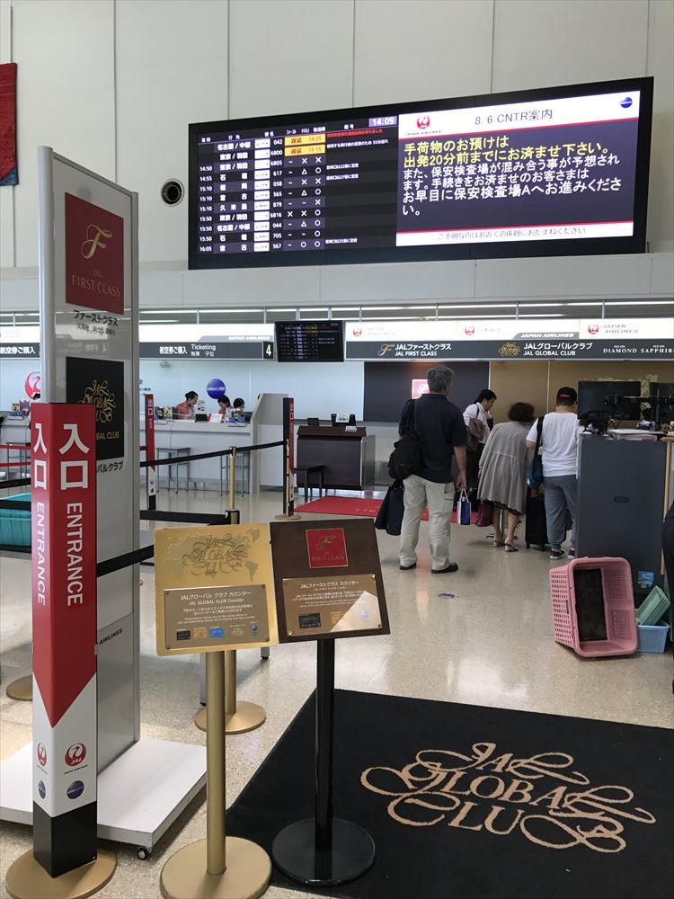 那覇空港のJGCカウンター