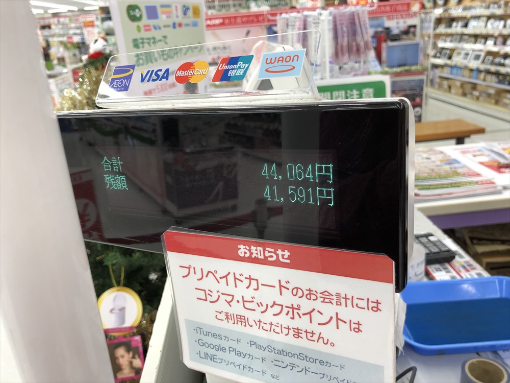 コジマ×ビックカメラ那覇店でPayPay決済1
