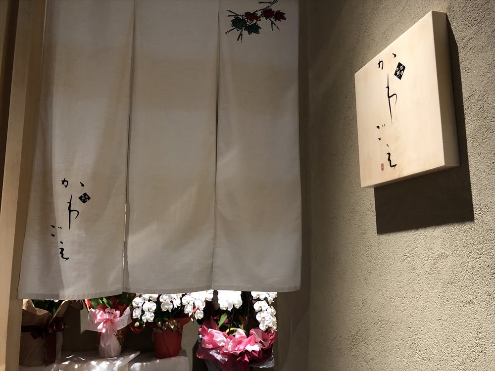 鮨かわごえの開店祝いの胡蝶蘭1