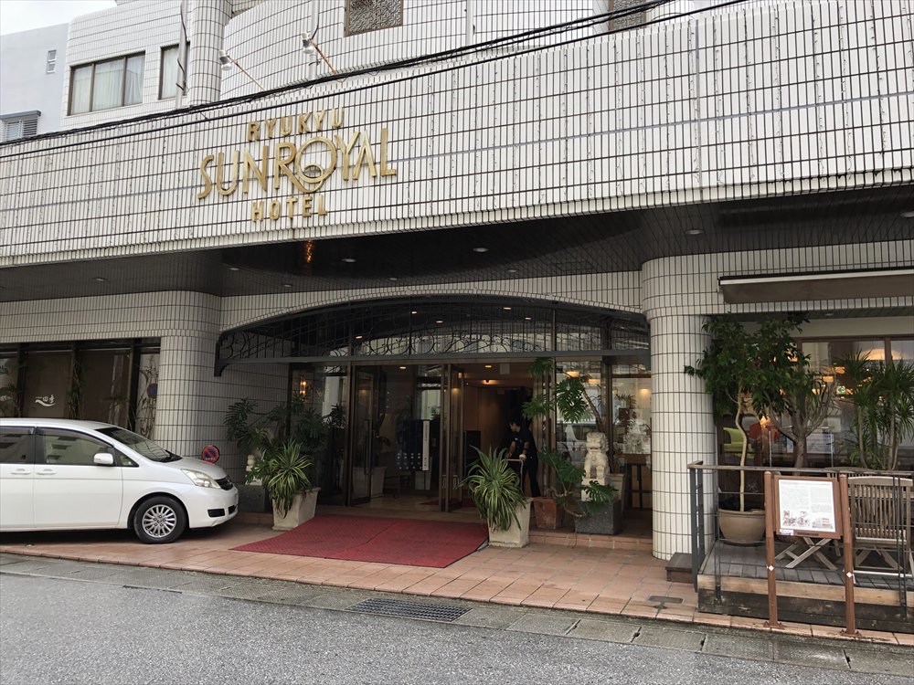 琉球サンロイヤルホテル
