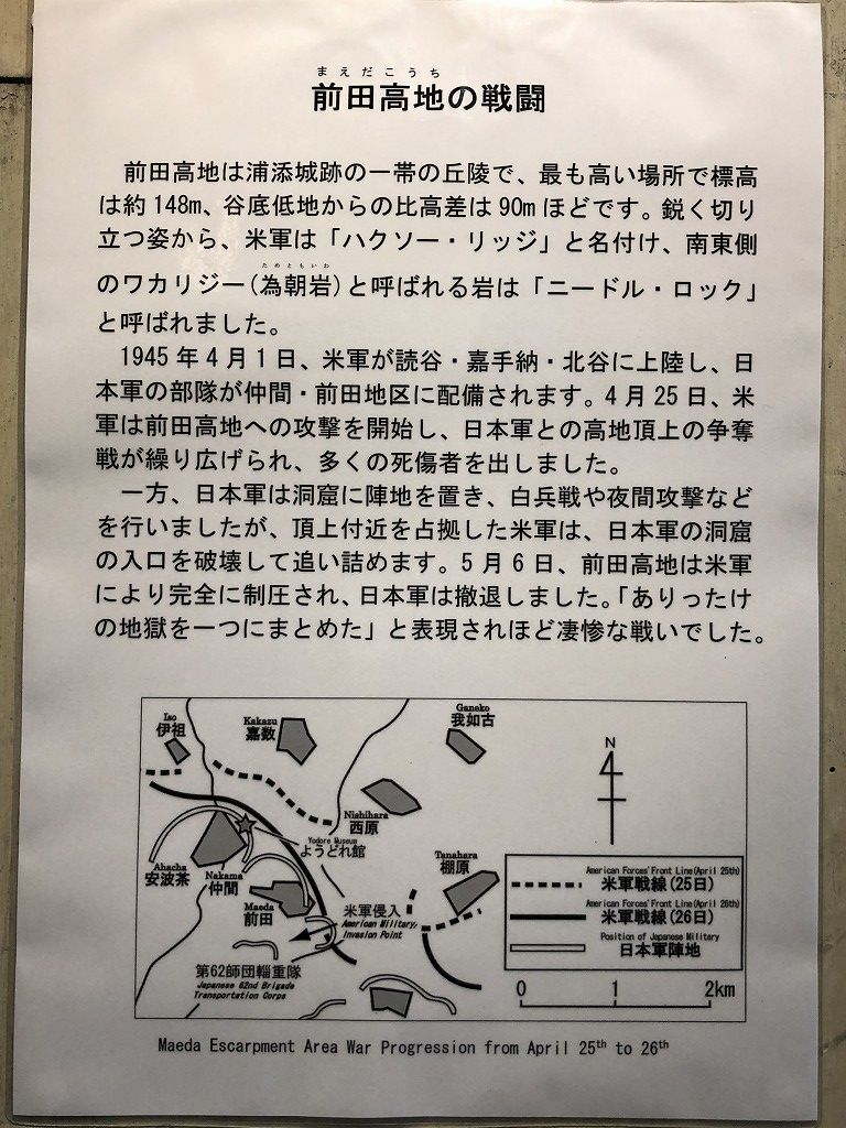 浦添グスク・ようどれ館のハクソーリッジの説明2