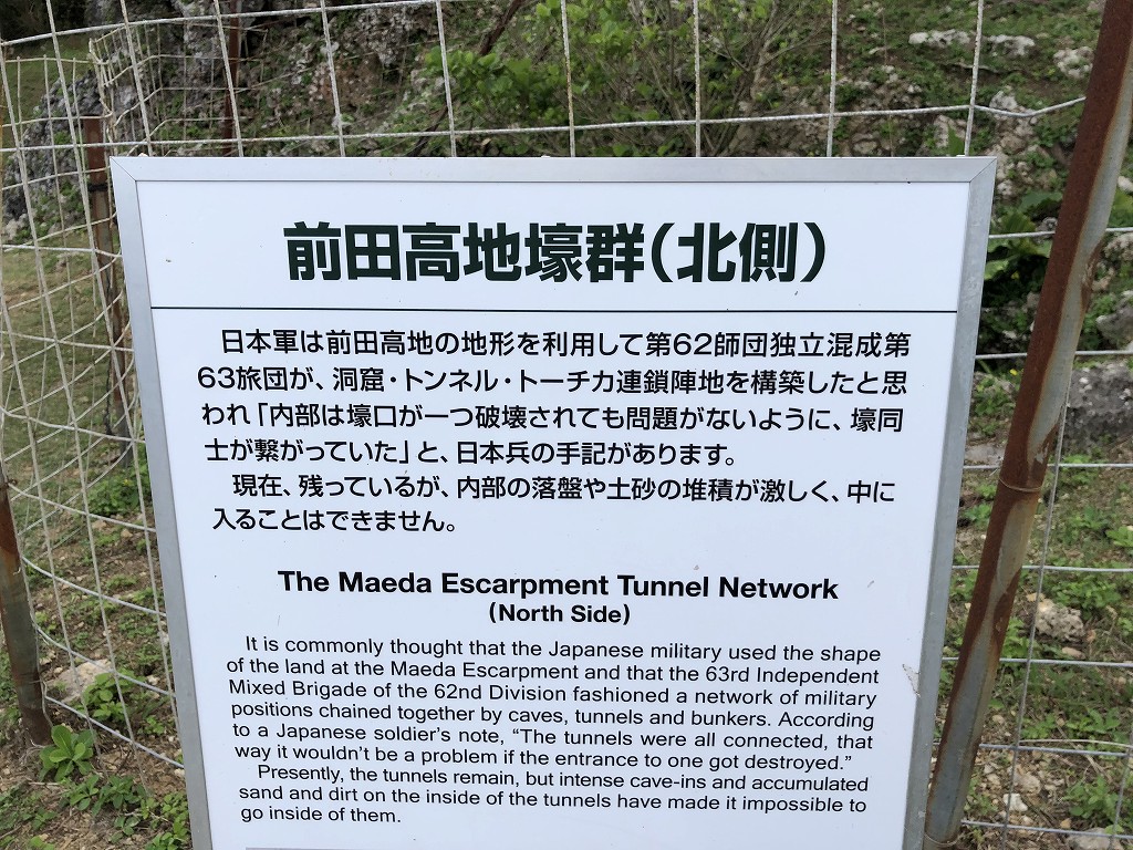浦添グスクの前田高地壕群（北側）1