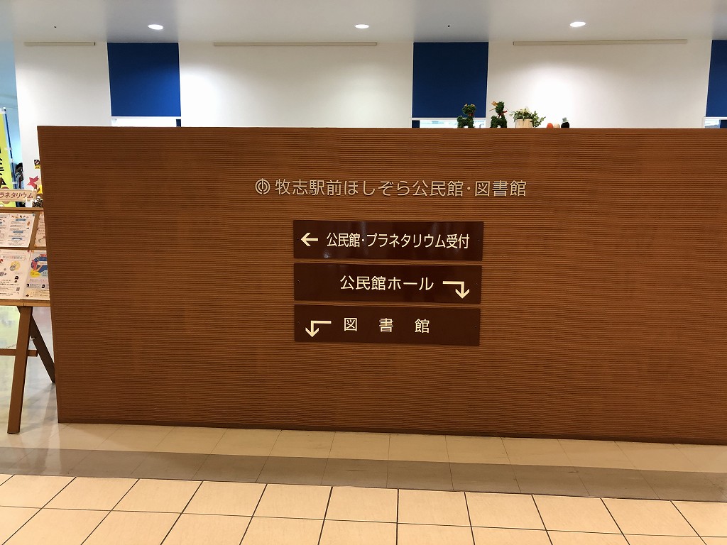 牧志駅前ほしぞら公民館・図書館1