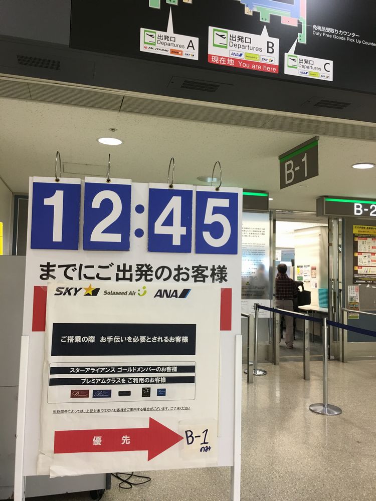 那覇空港のANAプレミアムチェックインカウンター