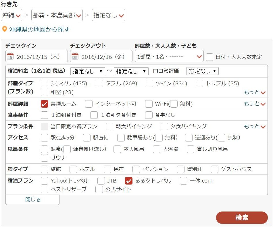 Yahoo!トラベルのるるぶトラベル