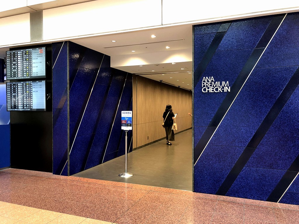 羽田空港第2のANA PREMIUM CHECK-IN