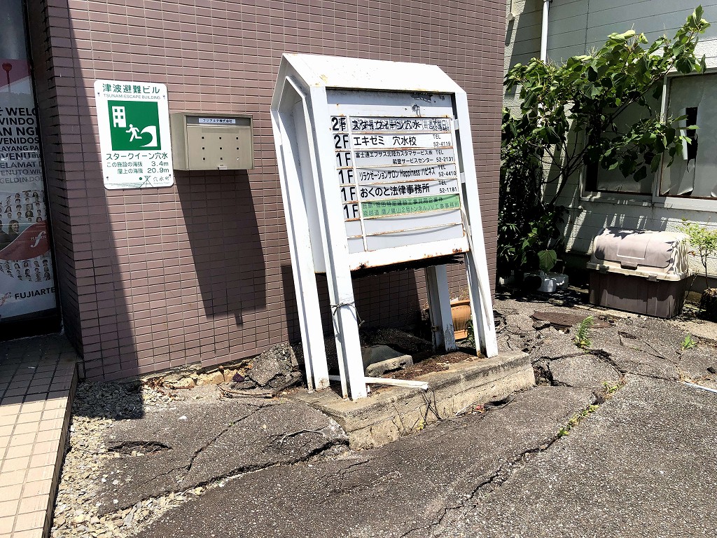 穴水駅前の道路の破損