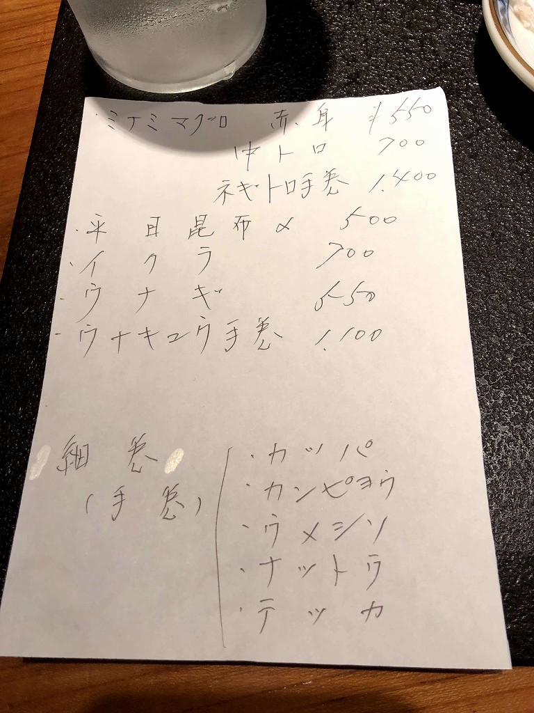 七尾の幸寿しのおかわりメニュー