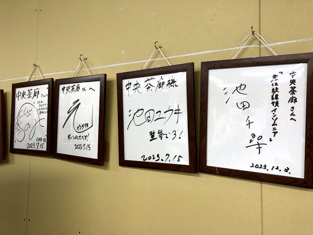 七尾の中央茶廊アネックス内の君ソムの声優のサイン