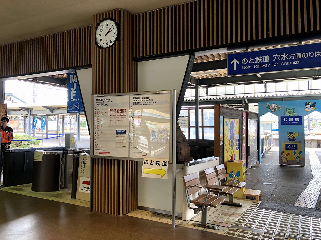 七尾駅はJRとのと鉄道の2つ