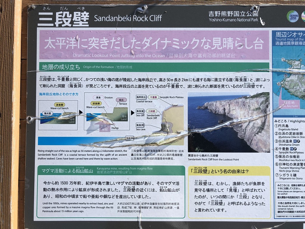 白浜の三段壁3