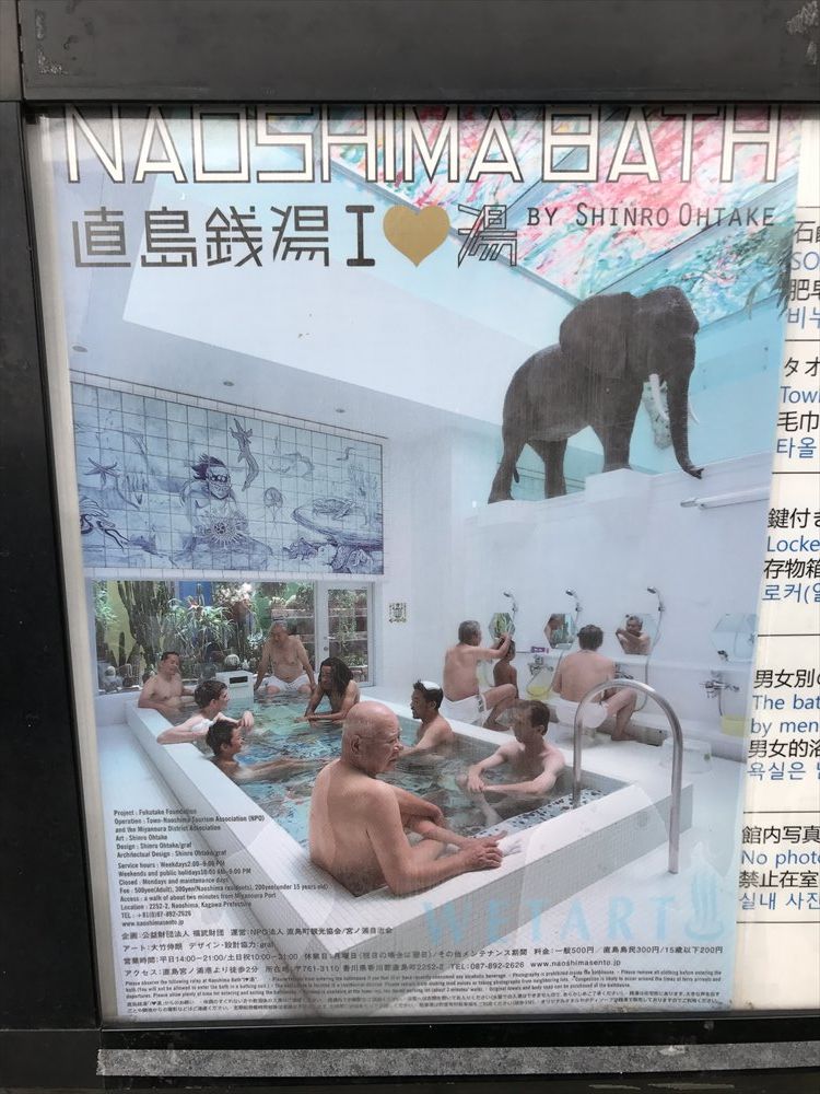 直島銭湯のデザイン