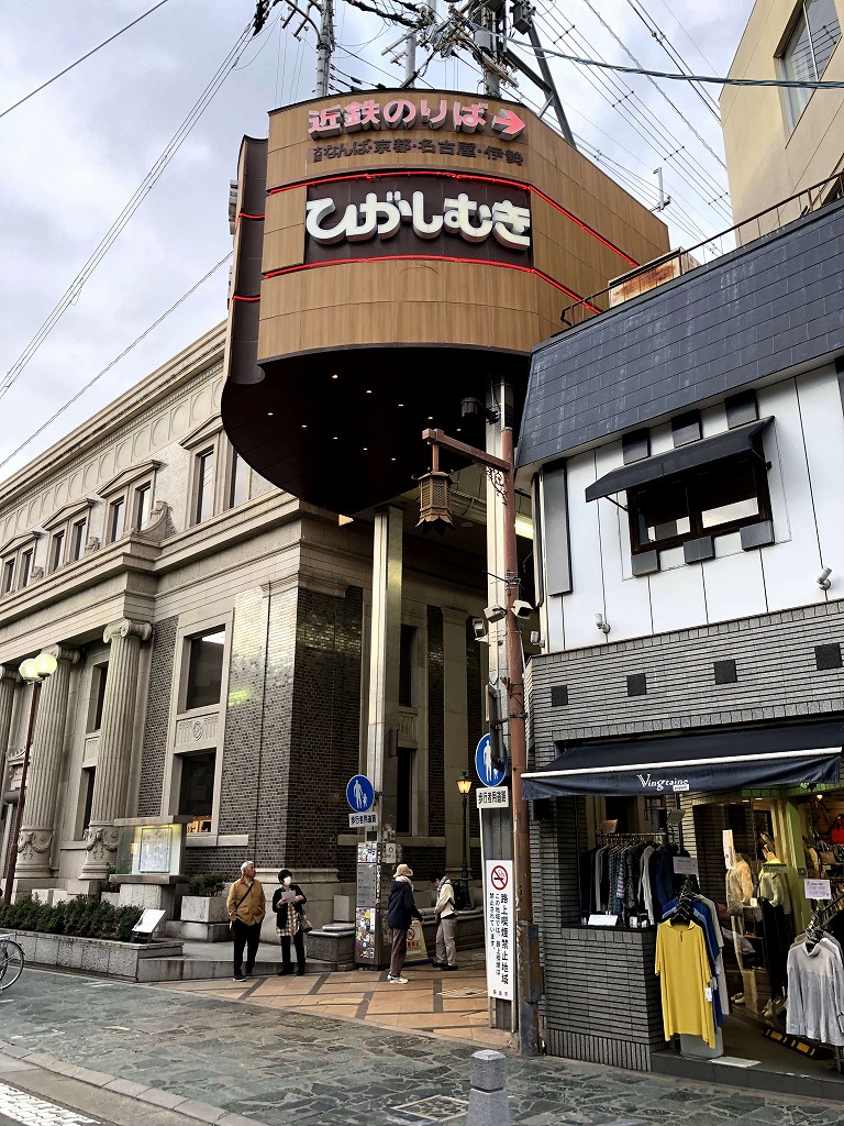 東向商店街