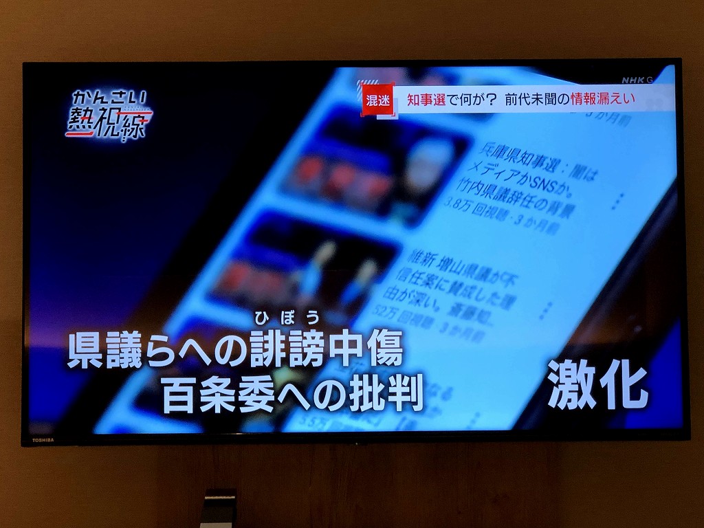 かんさい熱視線