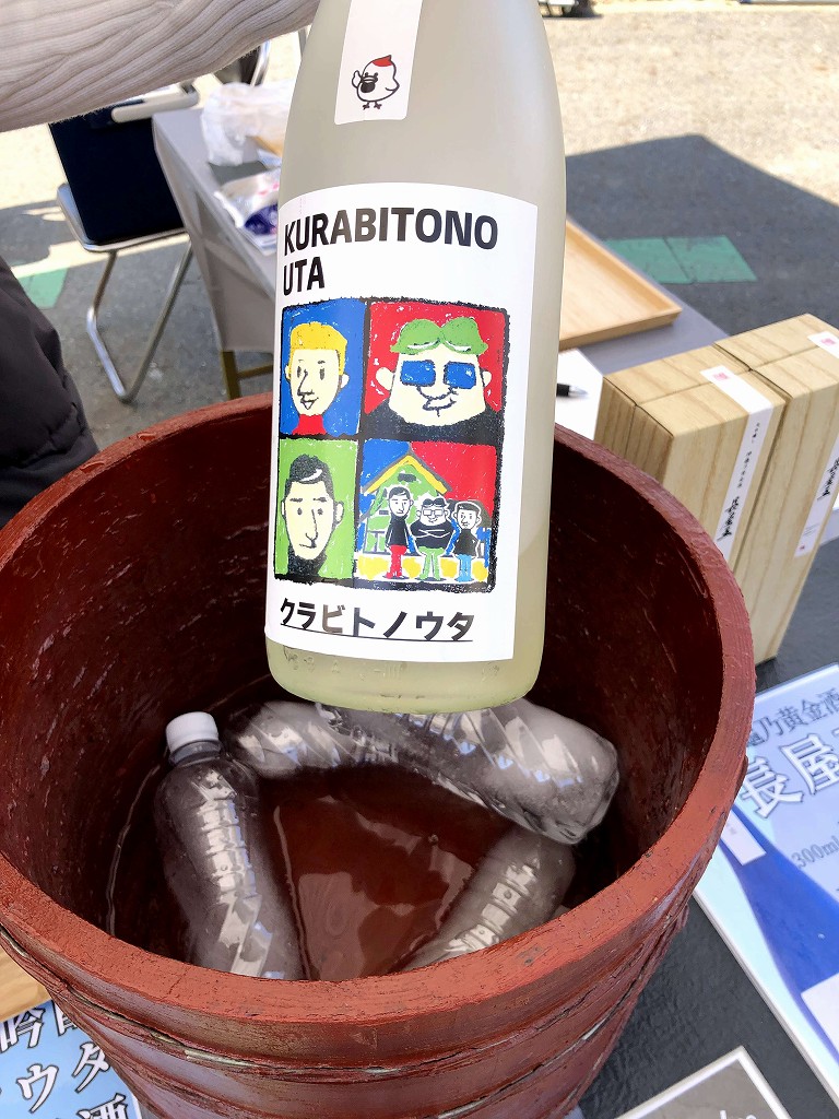 ロートフィールド奈良の中本酒造店のクラビトノウタ
