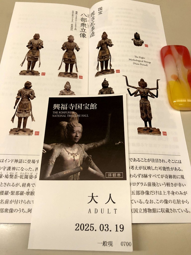 興福寺の国宝館のパンフ
