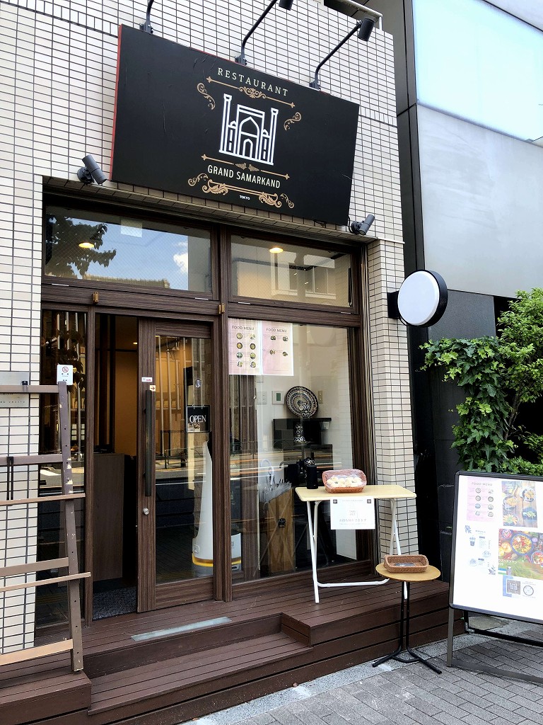 根津のグランド・サマルカンドの外観