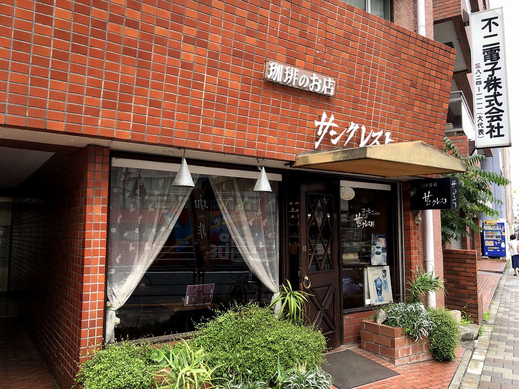 根津の喫茶店・サンクレストの外観