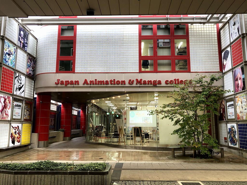 新潟のドカベンロードの日本アニメマンガ専門学校