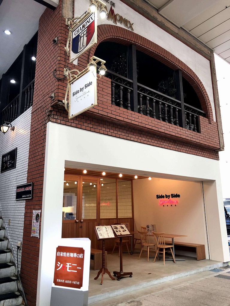 新潟のドカベンロードのシャモニー 古町店