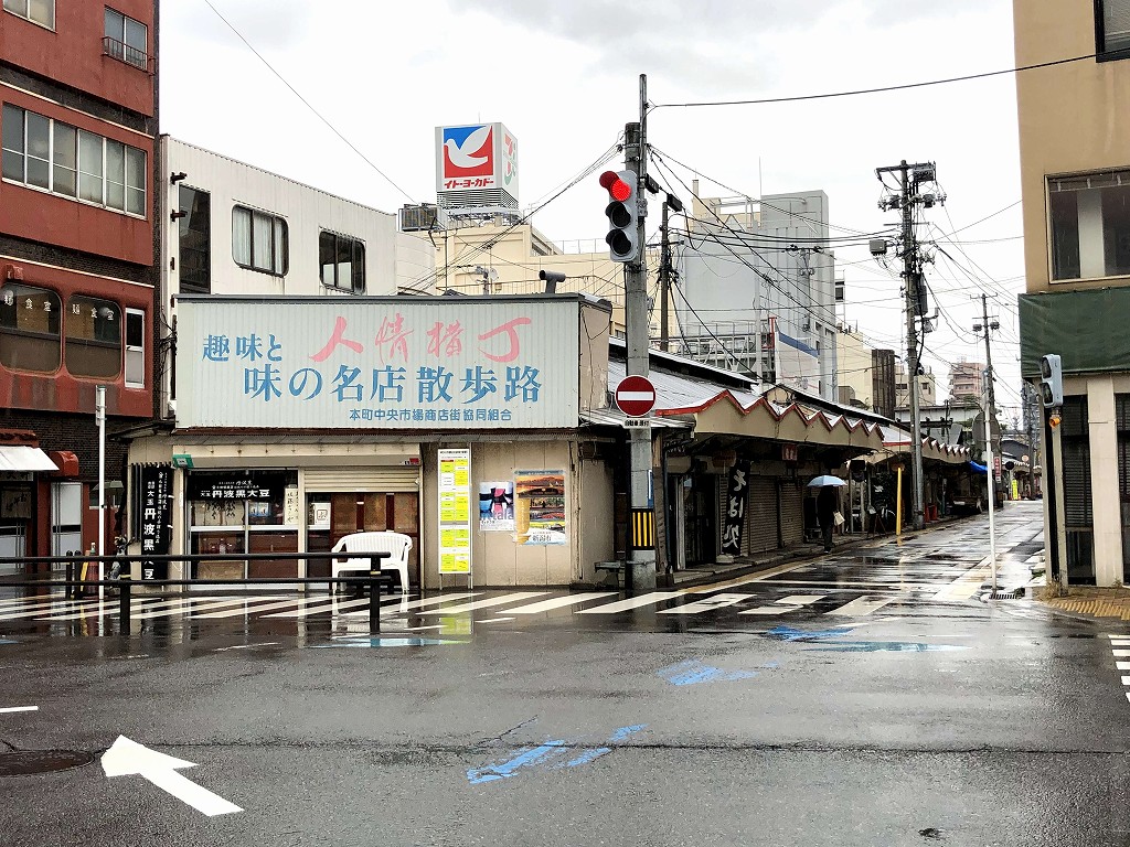 新潟の「人情横丁」1