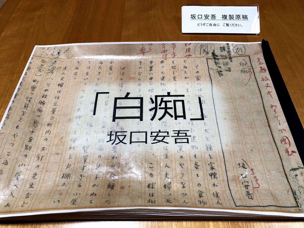 新潟の「安吾 風の館」の洋間4
