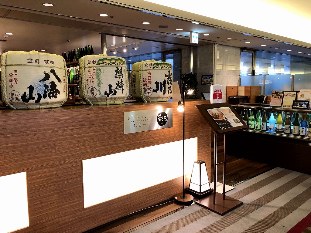 アートホテル新潟駅前4階のレストラン彩巴の入口