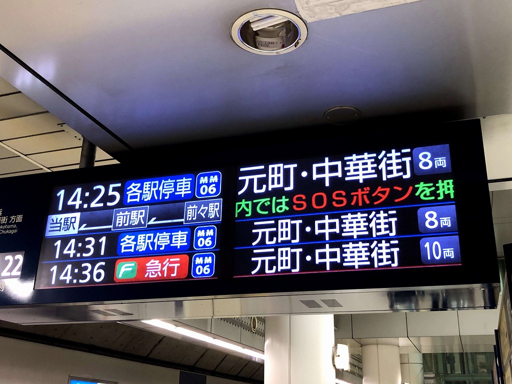 明治神宮前から副都心線に乗車