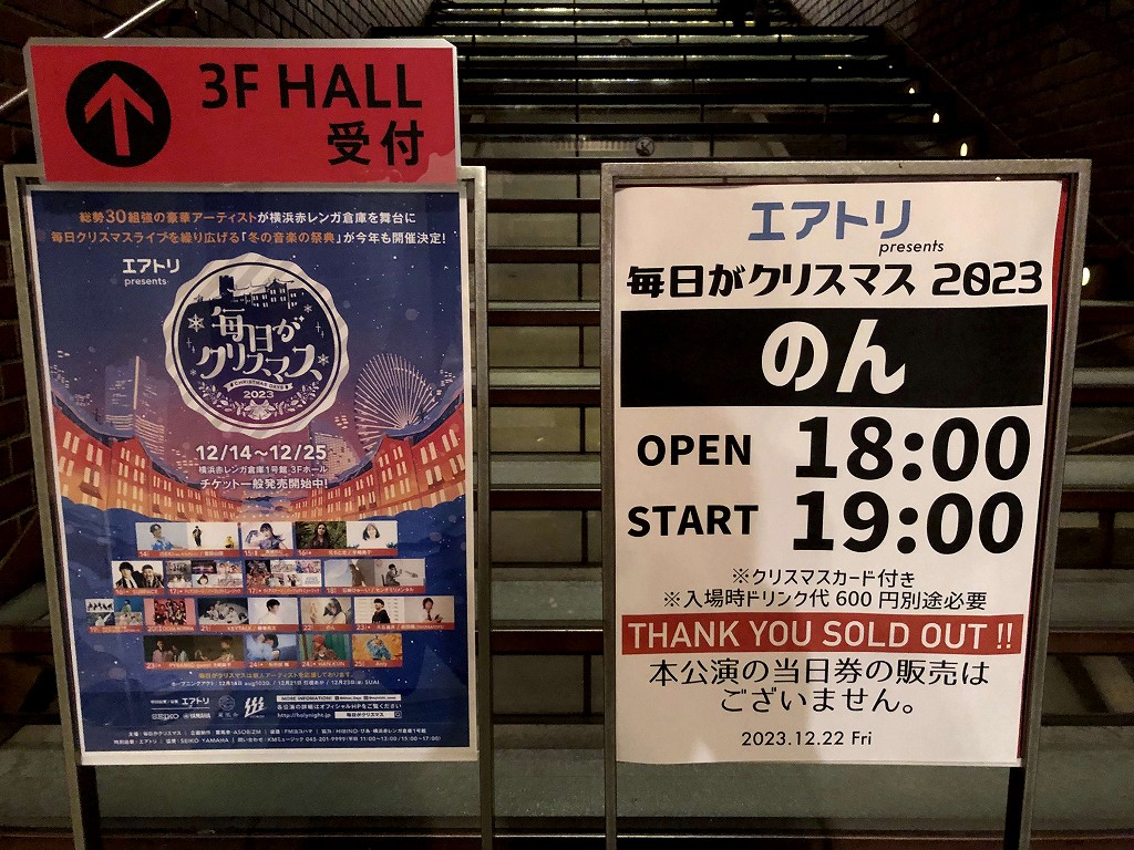 横浜赤レンガ倉庫1号館の3階ホールへ