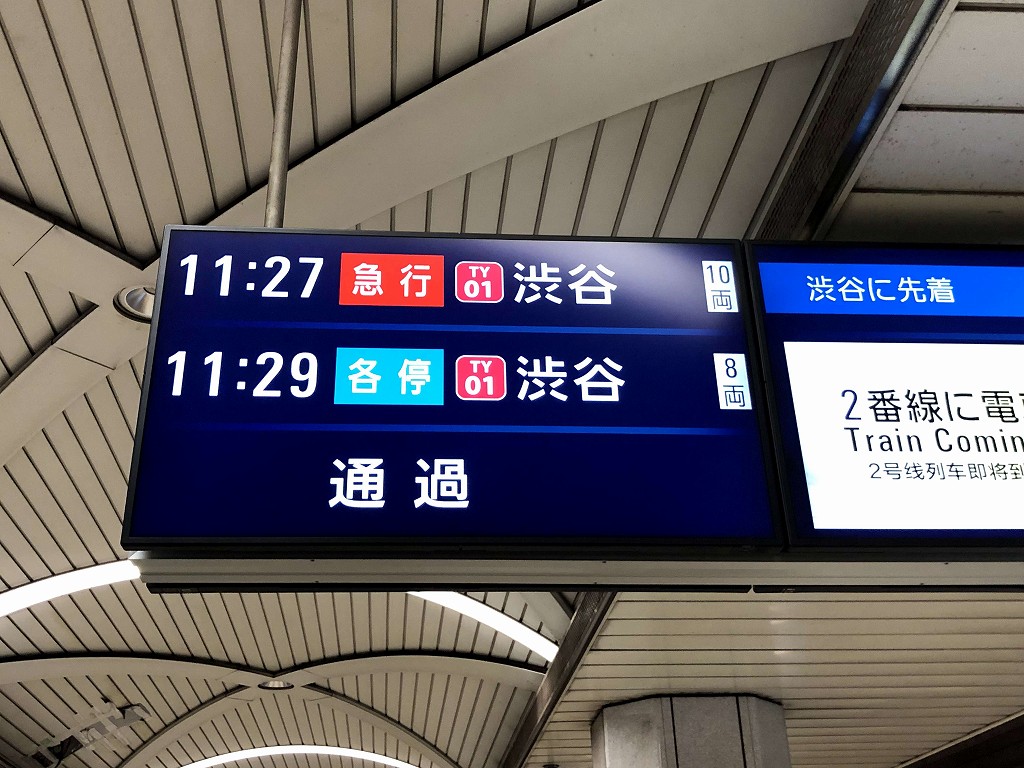 東横線直通のみなとみらい線に