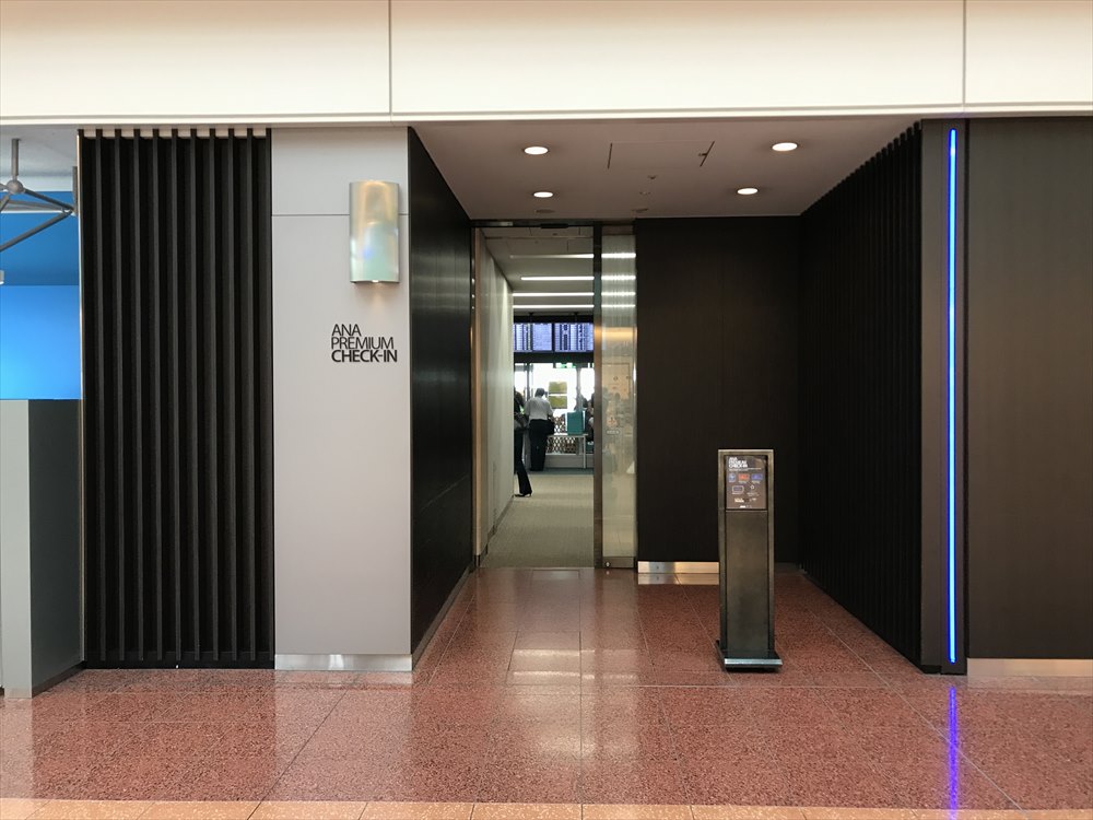 羽田空港のANA PREMIUM CHECK-IN