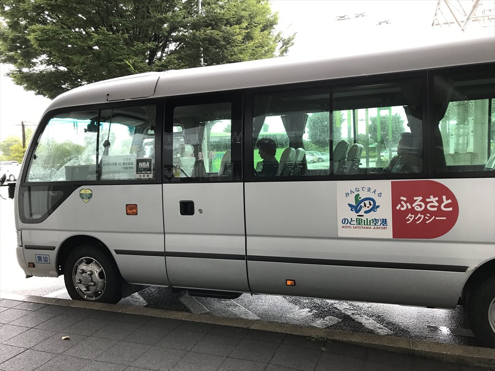 能登空港のふるさとタクシー