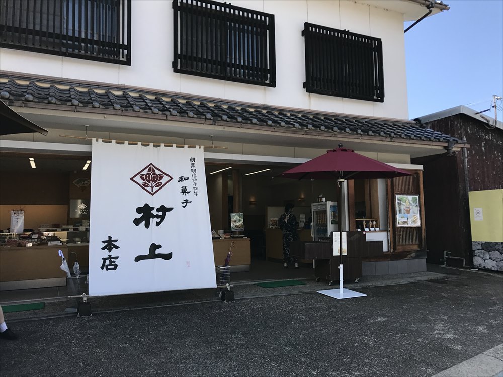金沢の和菓子村上本店