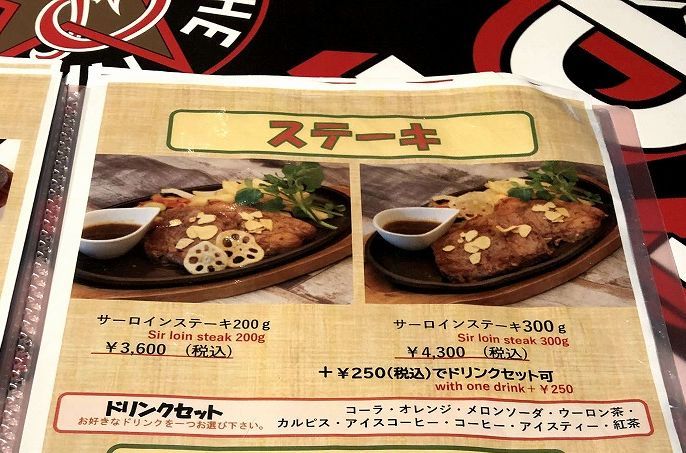 「THE PIKE BREWING RESTAURANT & CRAFT BEER BAR」のステーキメニュー