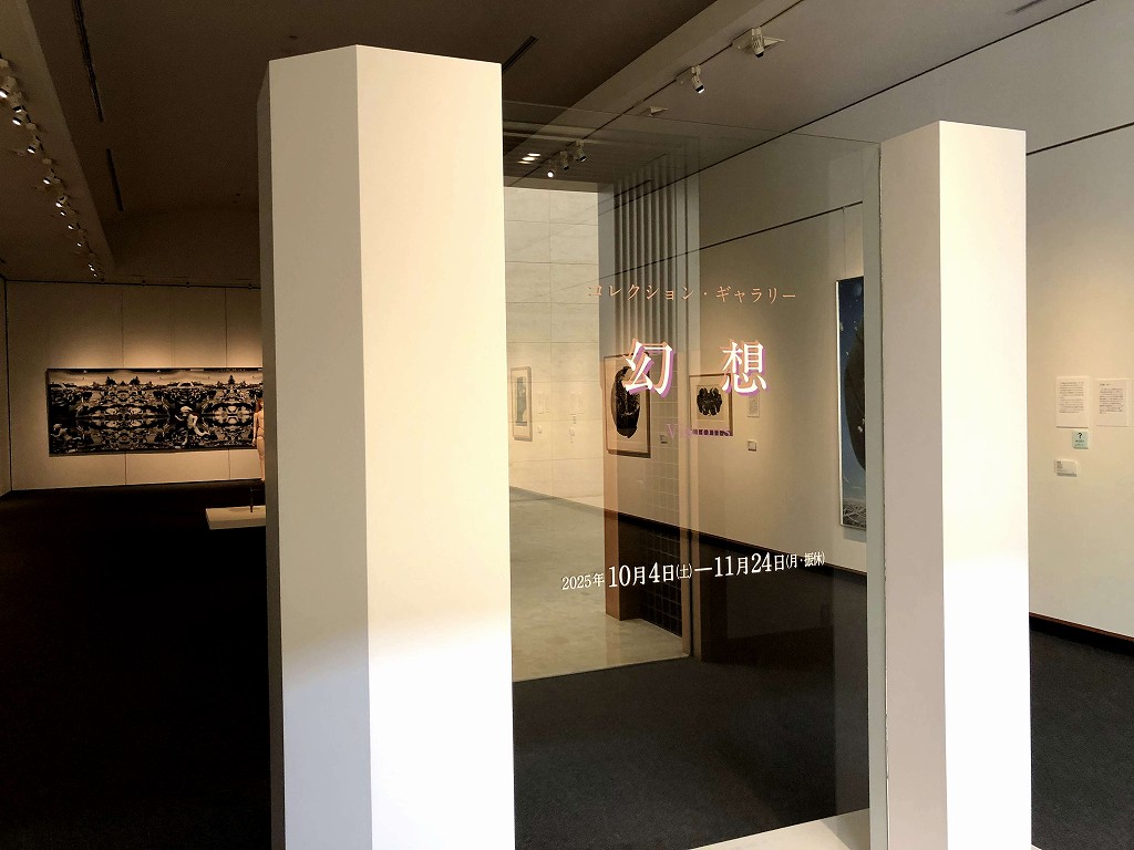 道立帯広美術館のコレクション展