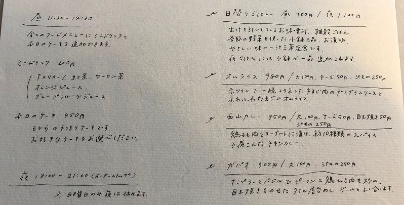 Cafe moyau（カフェモヤウ）のメニュー
