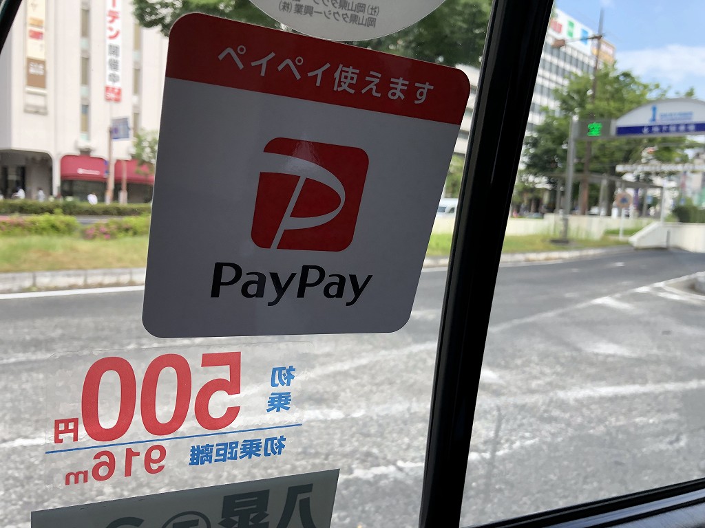 PayPayの使えるタクシー