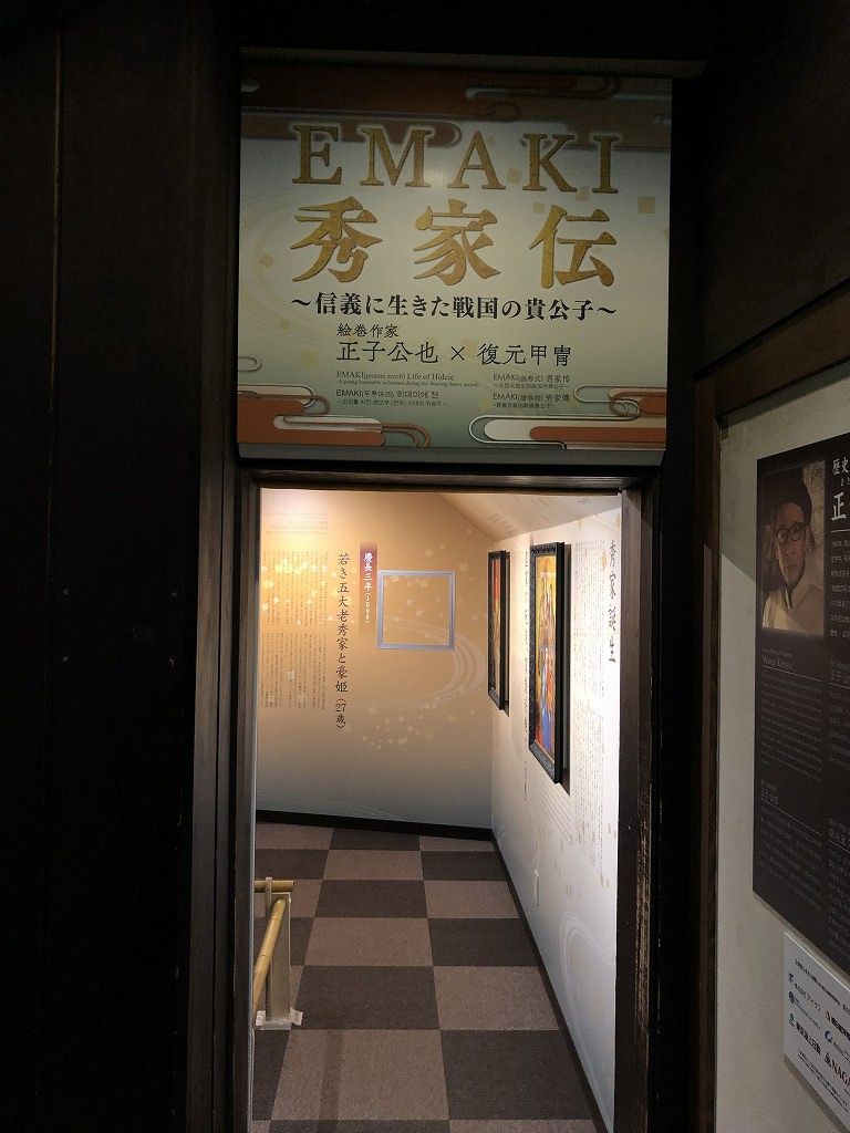 岡山城のEMAKI秀家伝1