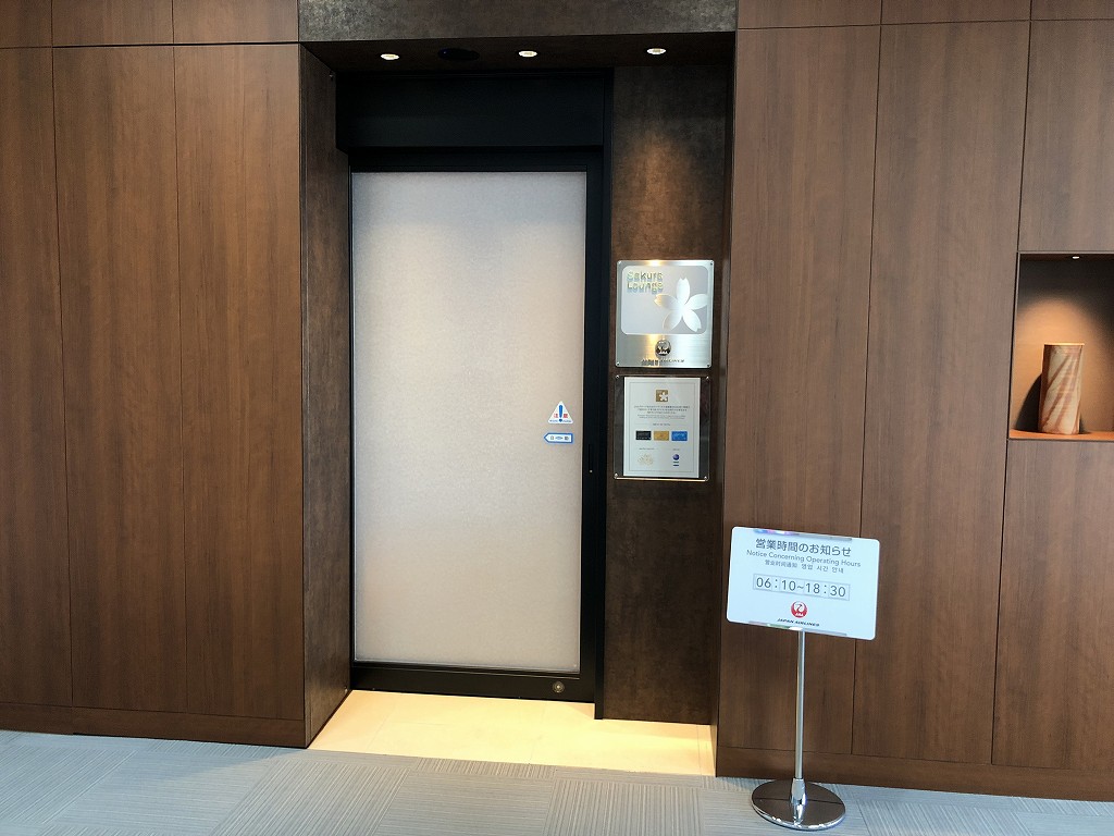 岡山空港のJALサクララウンジの入口