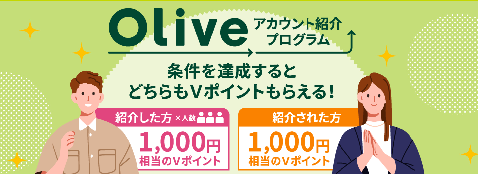 Oliveアカウント新規開設キャンペーン