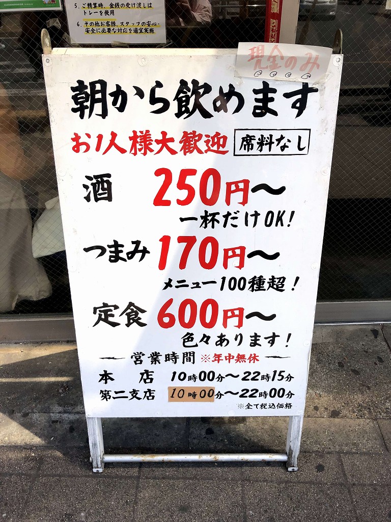 大宮の「いづみや第二支店」の外観2