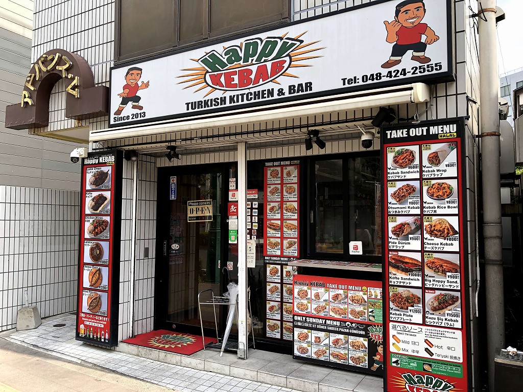 蕨のハッピーケバブ