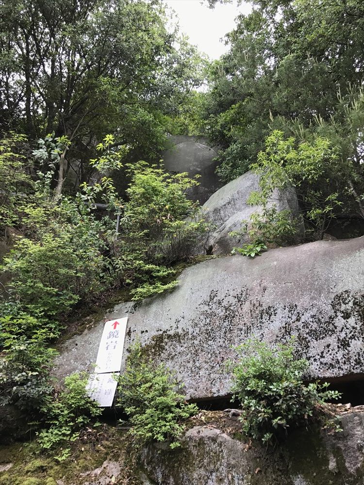 千光寺の鏡岩