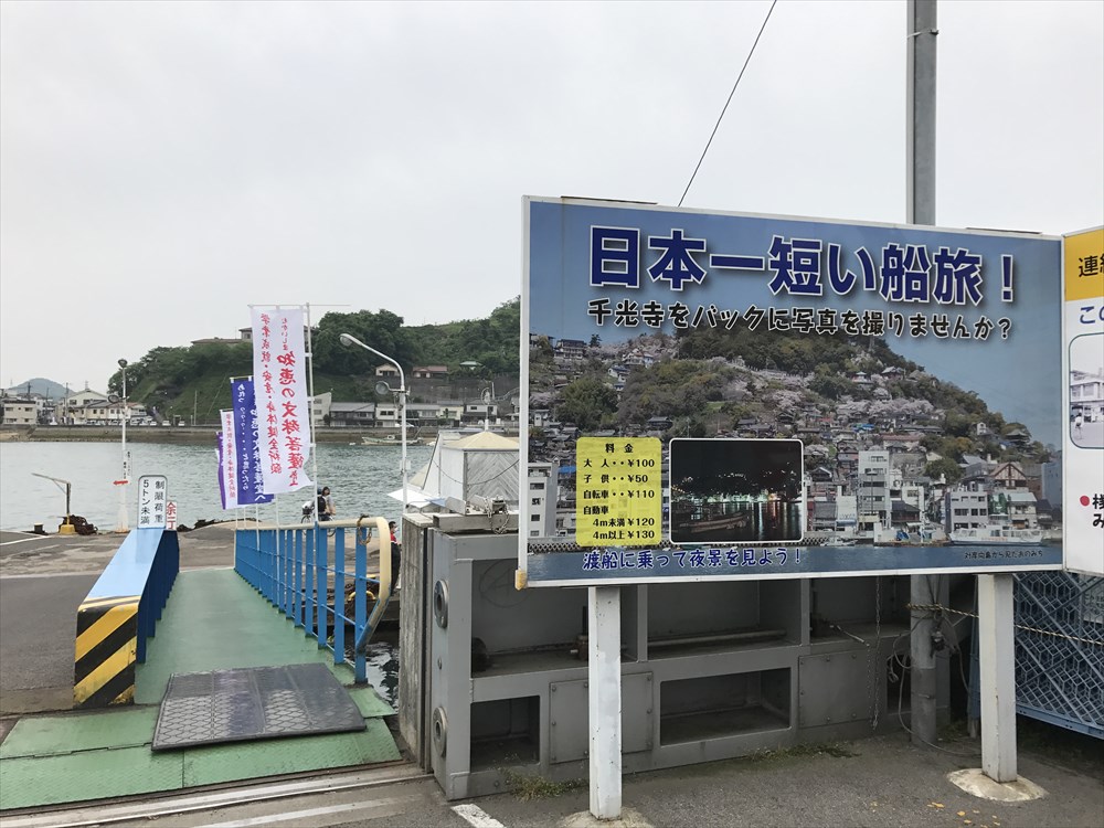 尾道の日本一短い船旅灯