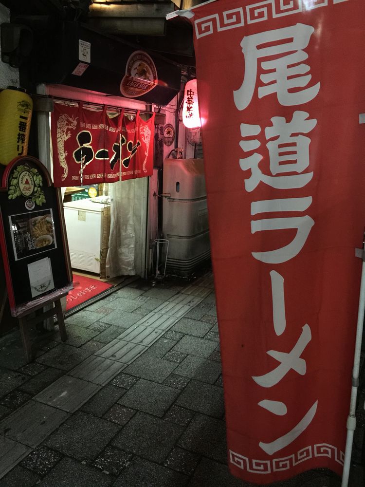 松山の尾道ラーメン1
