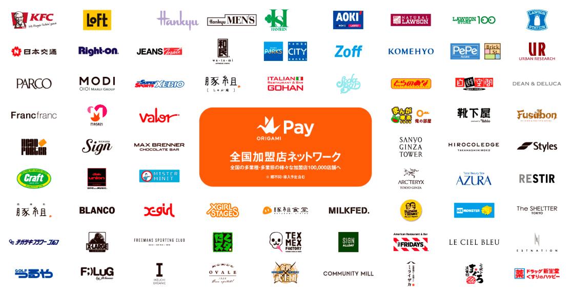 Origami Payが使えるお店
