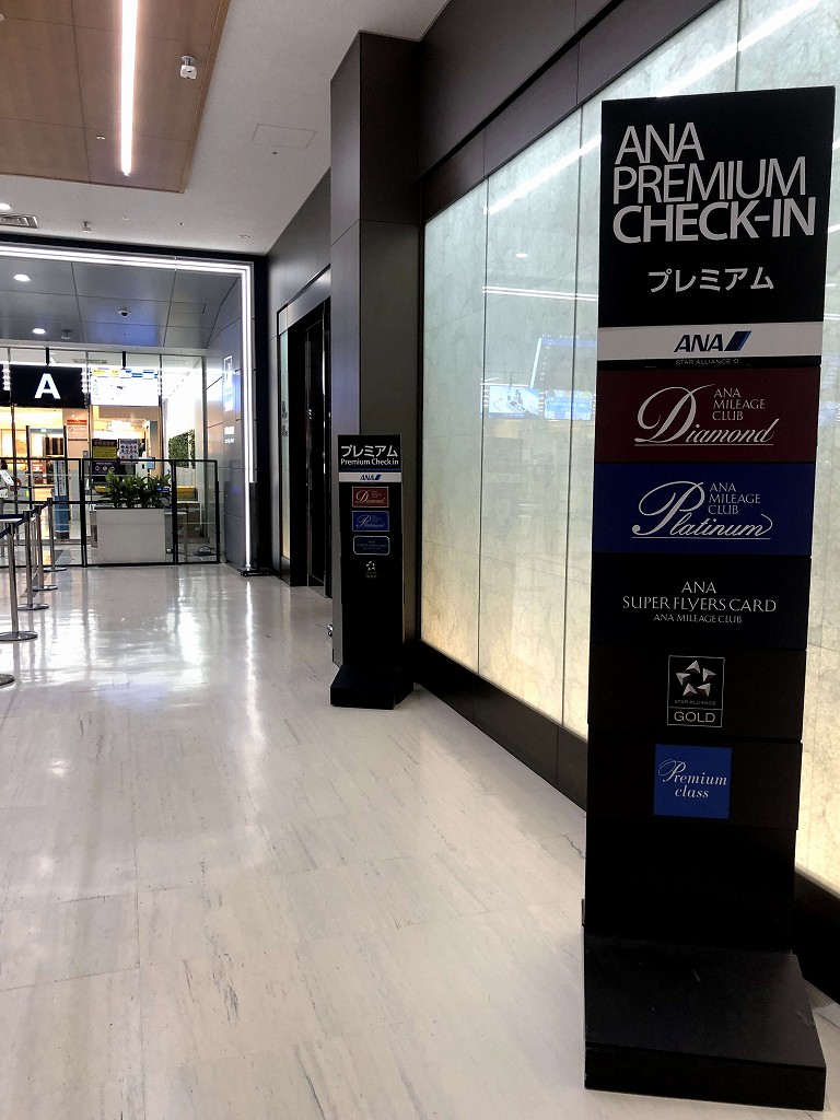 伊丹空港のANA PERMIUM CHECK-IN