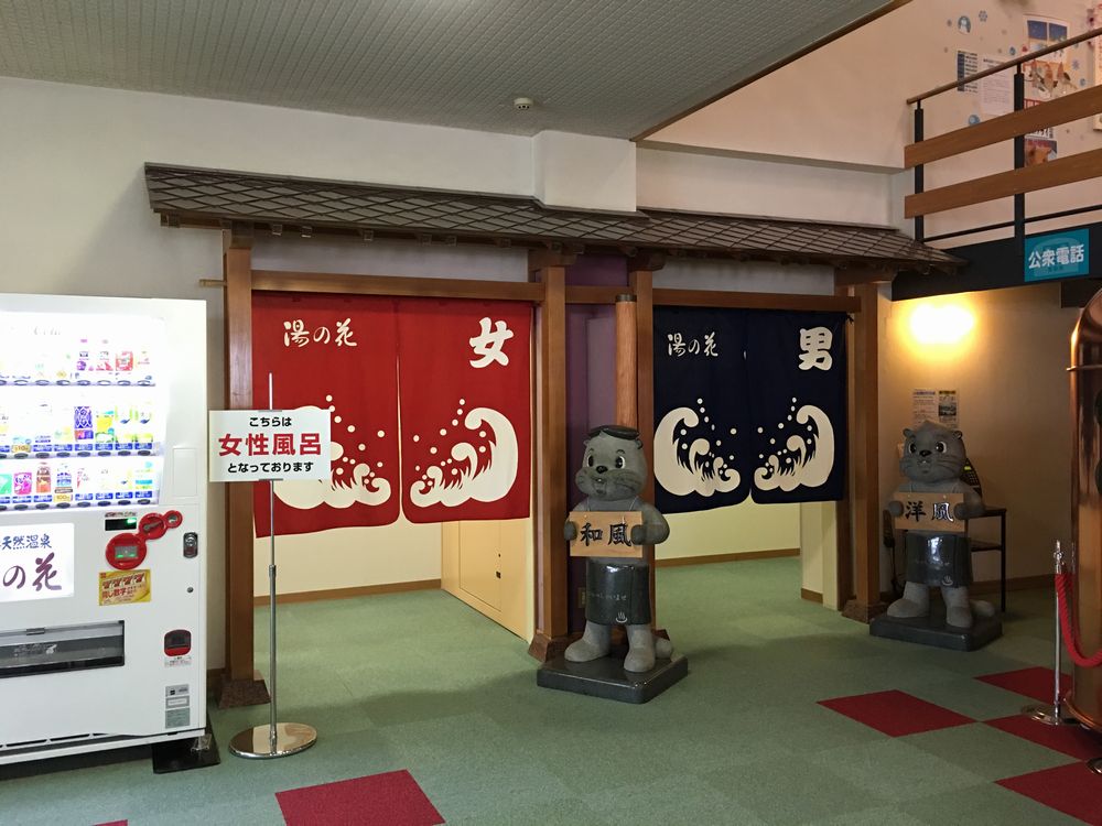 小樽 天然温泉 湯の花の男湯入口