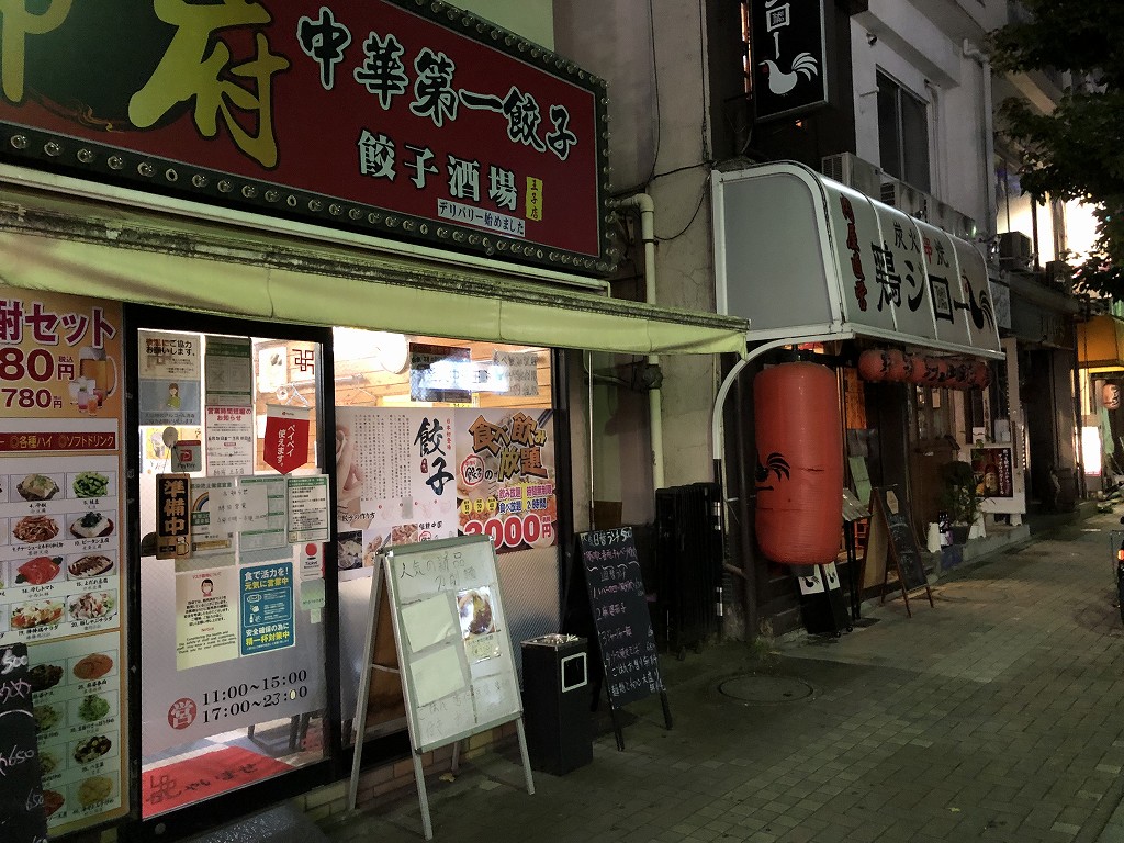 営業ルールを守る王子の飲食店1